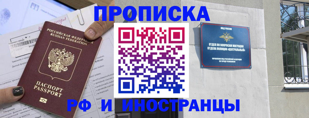 временная регистрация в квартире в Михайловке