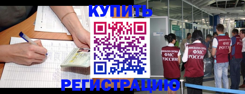 прописка в Михайловке