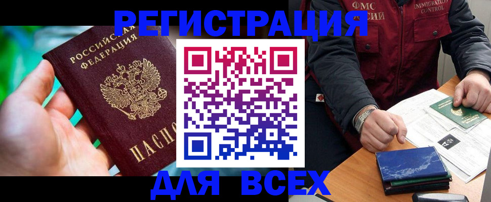 миграционный учет в Михайловке