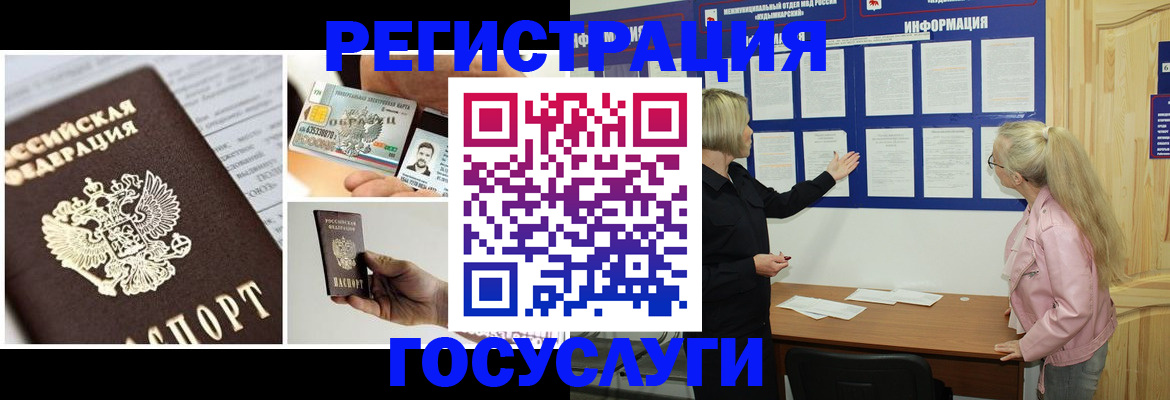 регистрация для школы в Михайловке