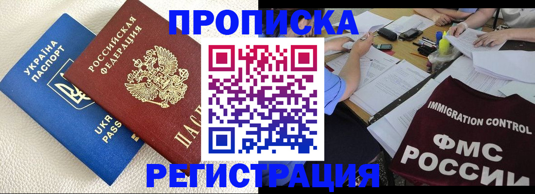 временная регистрация поиск в Михайловке
